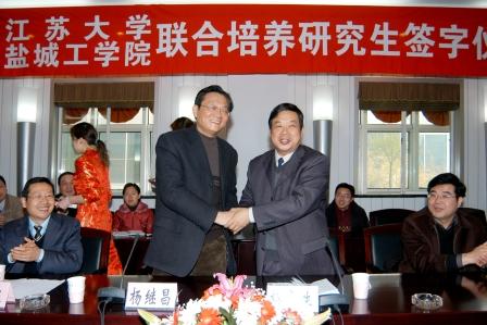 2006年3月24日，盐城工学院与江苏大学举行联合培养研究生签约仪式。