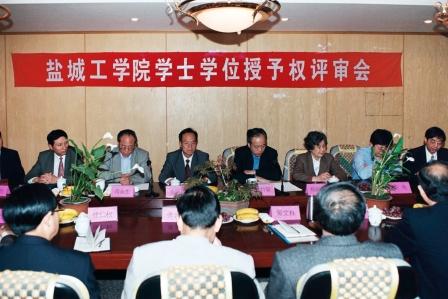 2000年5月30日，学士学位授予权评审会。