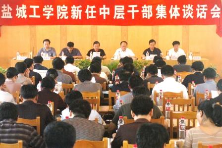 2004年8月6日，全校中层干部竞争上岗工作结束，学校召开110名新任中层干部集体谈话会。