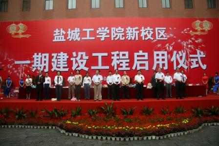 2007年9月28日,新校区一期工程正式启用。