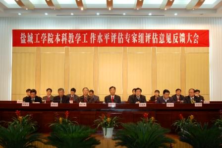 2007年11月25日―30日,教育部本科教学水平评估专家组对学校进行实地考察评估。